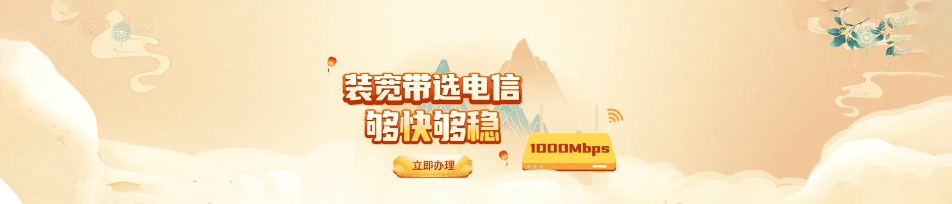  阿克苏地区电信宽带 宽带套餐