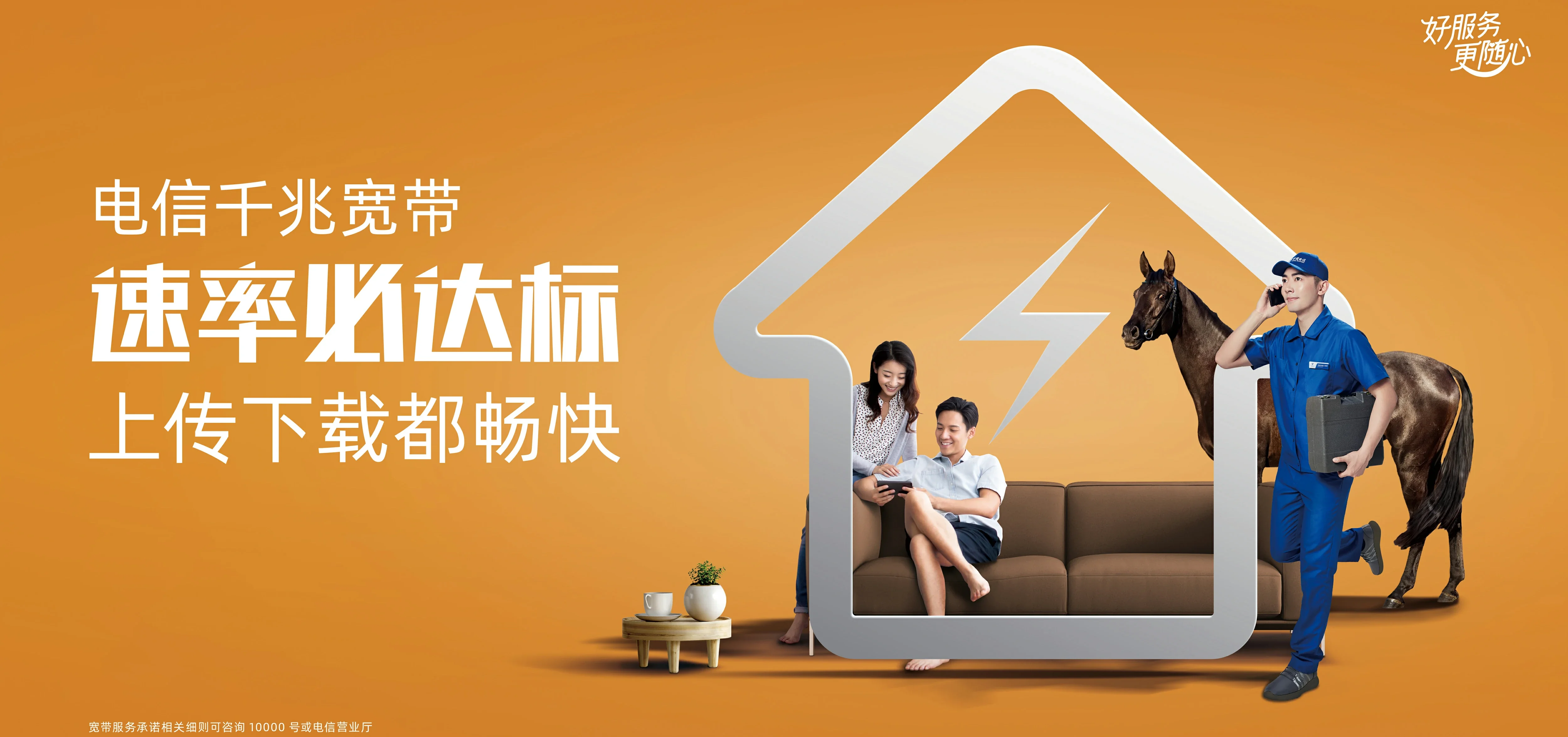 中国电信 阿克苏地区电信宽带 宽带套餐